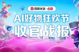 勇士6连败期间克莱场均仅11分 投篮命中率30.9% 三分28.2%?